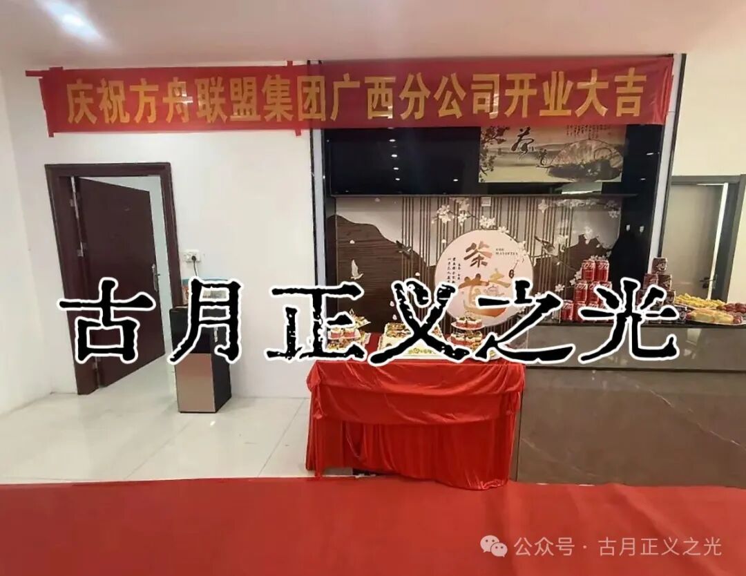 币联胜交易所(方舟联盟)资金盘骗局,导师骗子王研博,非法开设大量工作室运营风险极大,投资者请谨慎,速度撤离… 币联胜交易所(方舟联盟)资金盘骗局,导师骗子王研博,非法开设大量工作室运营风险极大,投资者请谨慎,速度撤离…