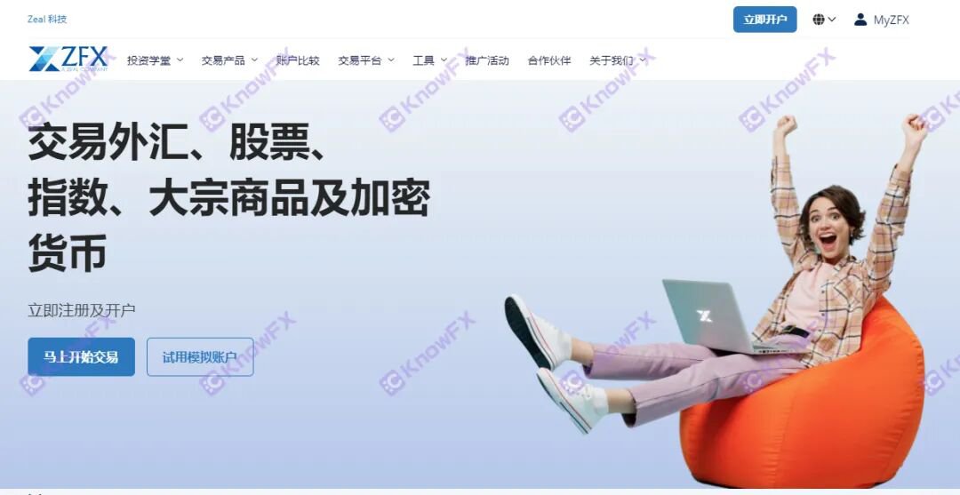 【山海证券】极有可能是一个伪装成正规券商、打着港股/美股投资旗号的资金盘骗局。 【山海证券】极有可能是一个伪装成正规券商、打着港股/美股投资旗号的资金盘骗局。