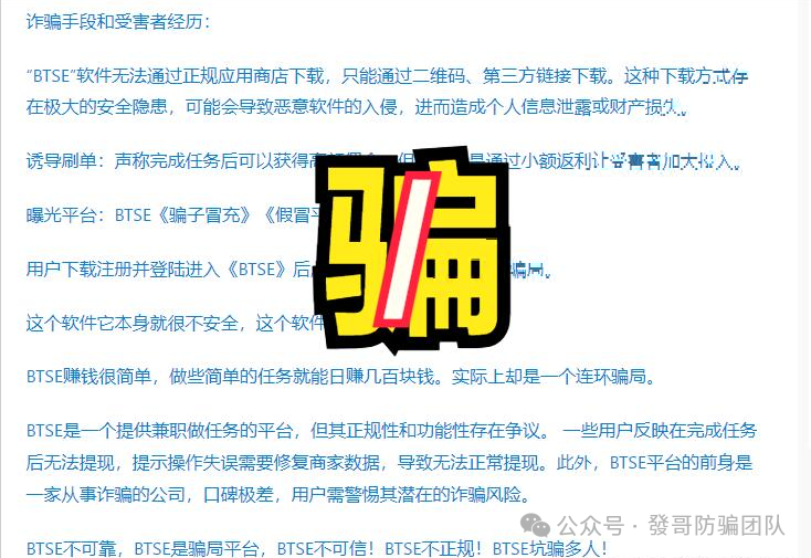 最新曝光资金盘骗局【SALAVI,智炼掘金,BTSE交易所,A鼎辉集团,国际智链】有你参与的吗? 最新曝光资金盘骗局【SALAVI,智炼掘金,BTSE交易所,A鼎辉集团,国际智链】有你参与的吗?