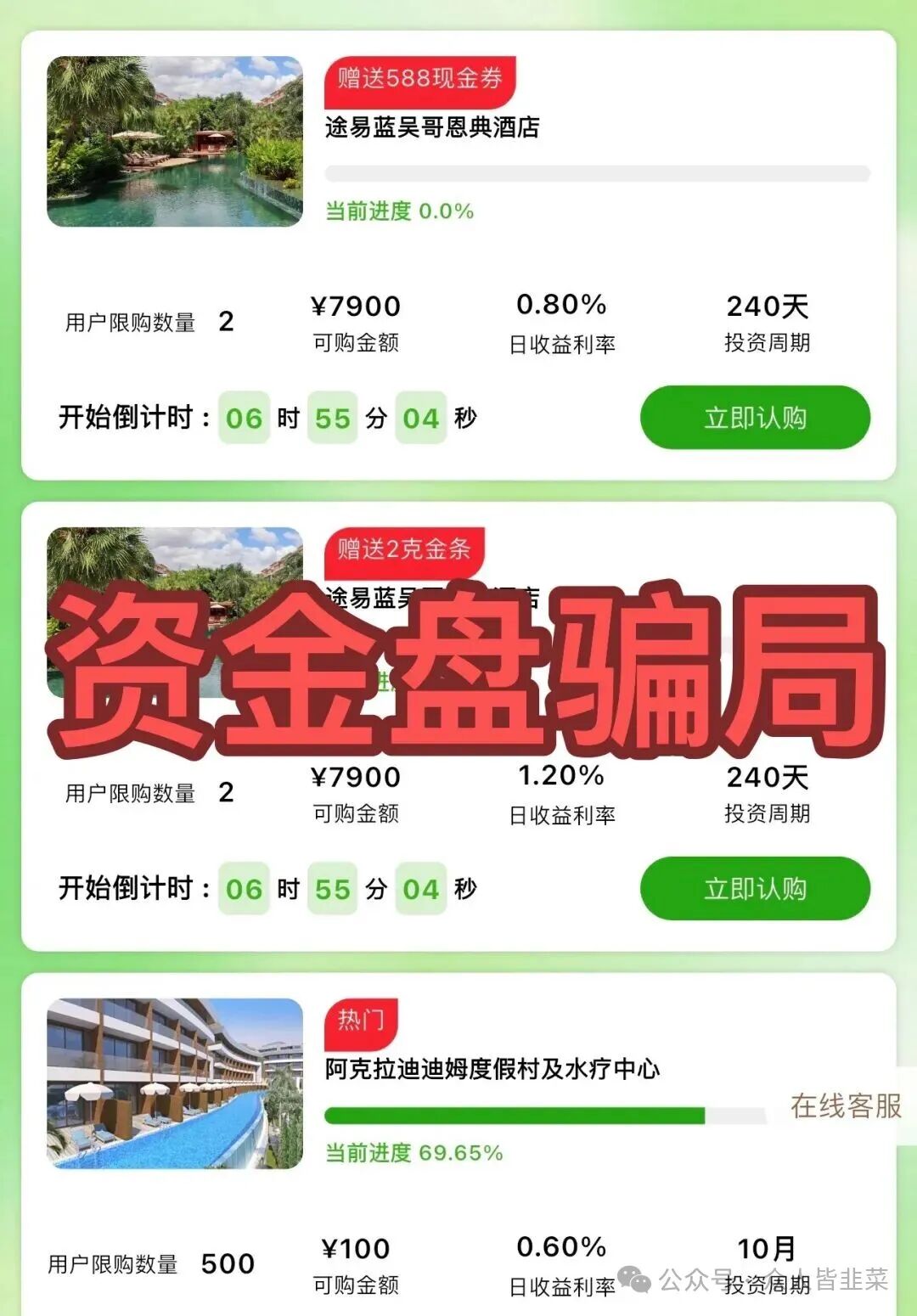 【AI火星智能科技,途易金旅,嘉德诺,泰克瑟罗斯,吉利德】这5个项目都是诈骗,收割多人,别再被骗了! 【AI火星智能科技,途易金旅,嘉德诺,泰克瑟罗斯,吉利德】这5个项目都是诈骗,收割多人,别再被骗了!