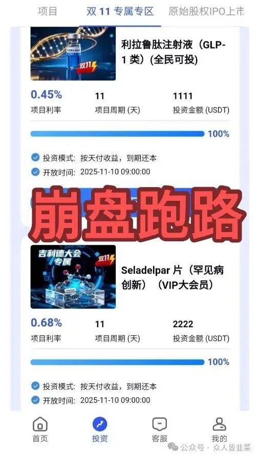 【AI火星智能科技,途易金旅,嘉德诺,泰克瑟罗斯,吉利德】这5个项目都是诈骗,收割多人,别再被骗了! 【AI火星智能科技,途易金旅,嘉德诺,泰克瑟罗斯,吉利德】这5个项目都是诈骗,收割多人,别再被骗了!