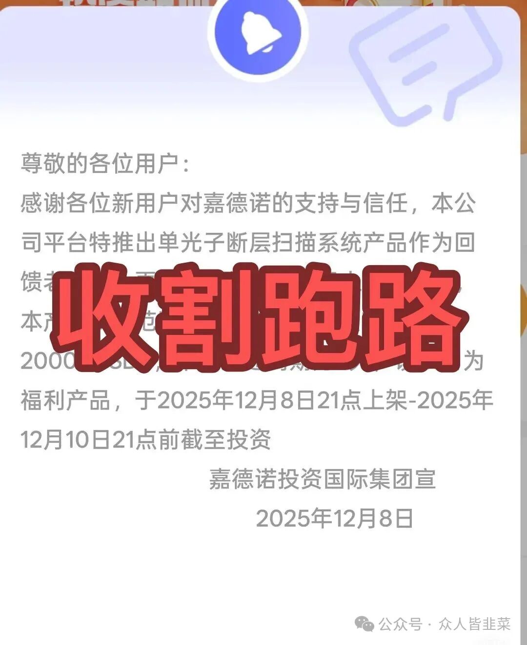 【AI火星智能科技,途易金旅,嘉德诺,泰克瑟罗斯,吉利德】这5个项目都是诈骗,收割多人,别再被骗了! 【AI火星智能科技,途易金旅,嘉德诺,泰克瑟罗斯,吉利德】这5个项目都是诈骗,收割多人,别再被骗了!