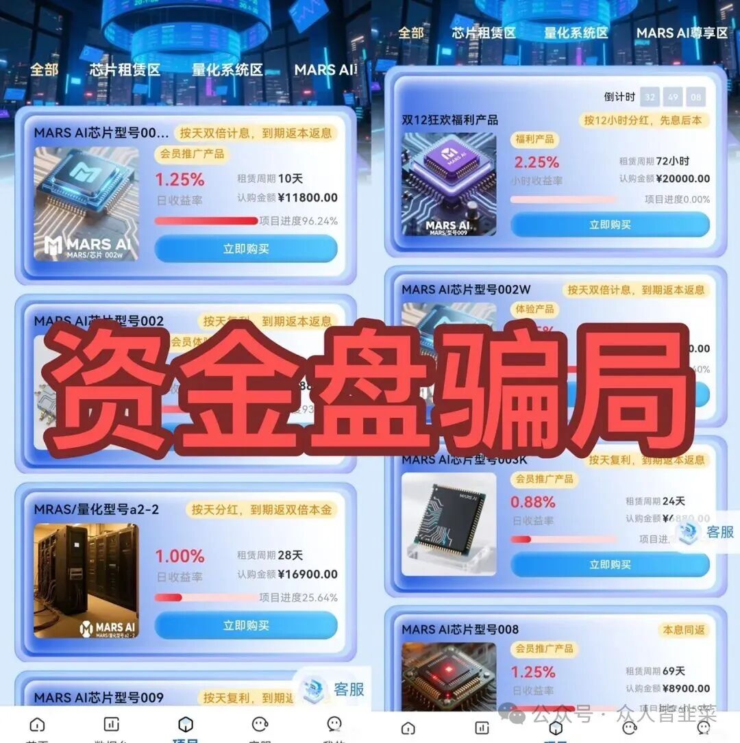 【AI火星智能科技,途易金旅,嘉德诺,泰克瑟罗斯,吉利德】这5个项目都是诈骗,收割多人,别再被骗了! 【AI火星智能科技,途易金旅,嘉德诺,泰克瑟罗斯,吉利德】这5个项目都是诈骗,收割多人,别再被骗了!