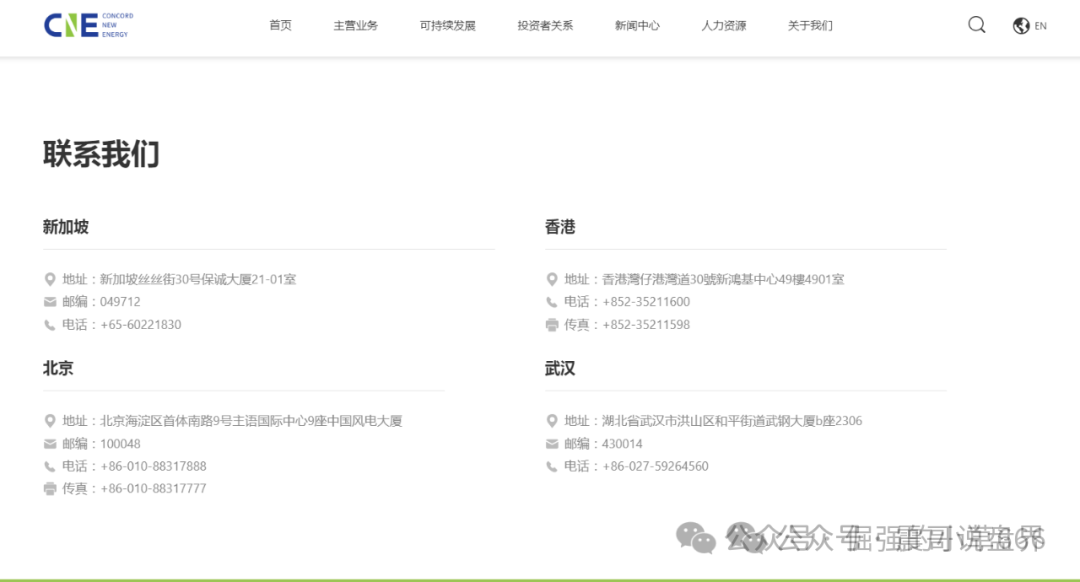 【协和新能源】APP资金盘骗局，套牌正规公司，看见远离！