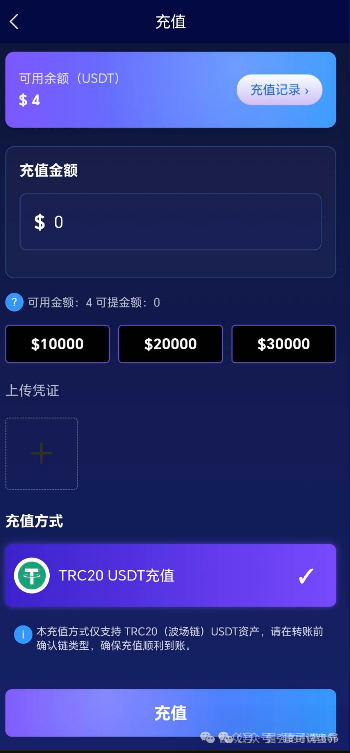 【协和新能源】APP资金盘骗局，套牌正规公司，看见远离！
