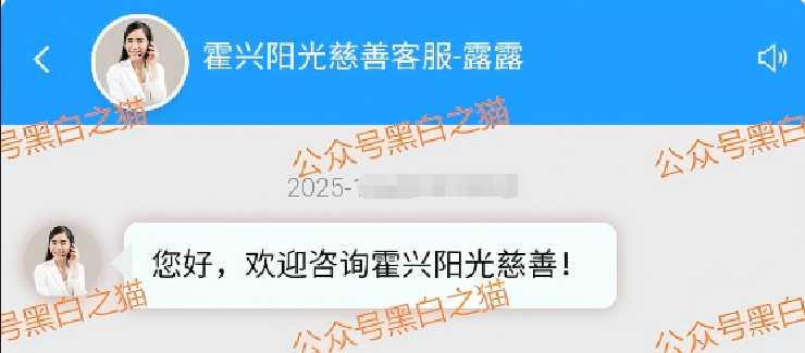 资金盘｜伪冒“霍兴阳光慈善”基金会在国内行骗，巧立名目欺诈老年人......