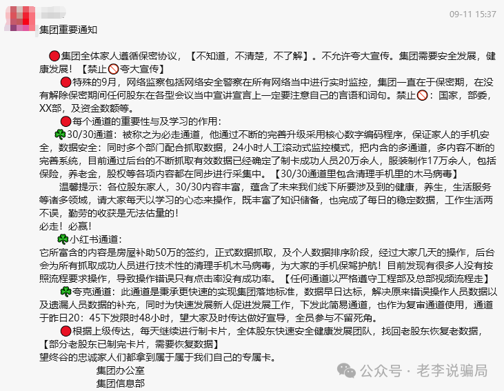 当心!“亚太电协”、“万交所”等10个套牌APP泛滥,您的本金正面临风险,遇到要远离! 当心!“亚太电协”、“万交所”等10个套牌APP泛滥,您的本金正面临风险,遇到要远离!