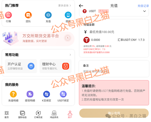 资金盘|诈骗园区虚构“鸿运万交所”,冒用柬埔寨歌手当创始人,伪造项目实施非法行为...... 资金盘|诈骗园区虚构“鸿运万交所”,冒用柬埔寨歌手当创始人,伪造项目实施非法行为......