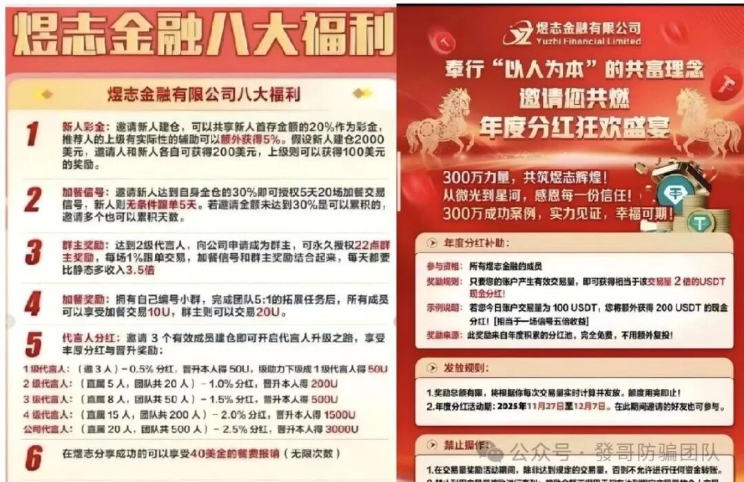 全崩了！【赛搏风投，煜志金融，旺卡，万通保险，方舟之境】这几大骗局正在收割！血汗钱又付诸东流！