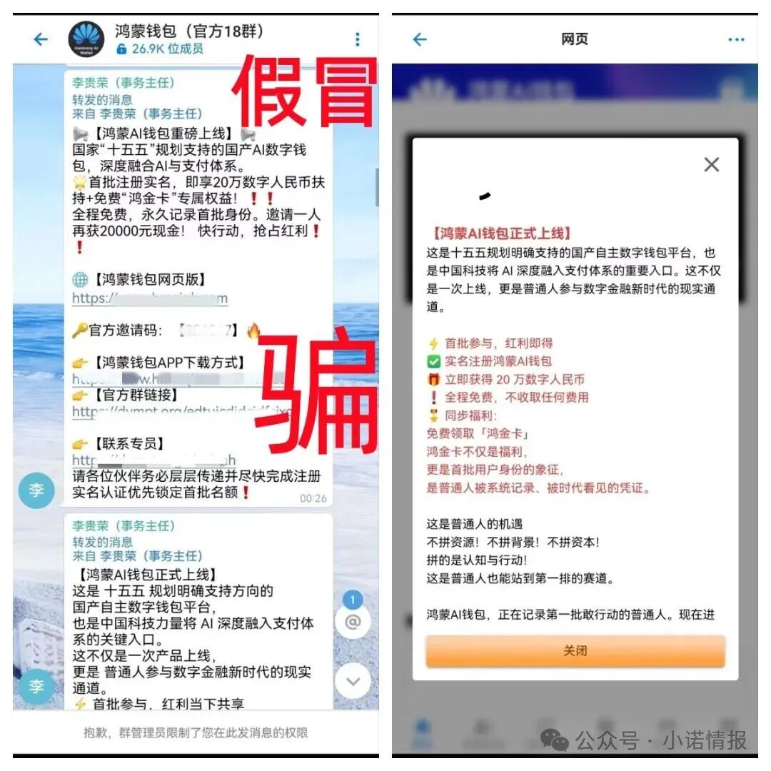 这10个互联网项目都是诈骗，有人已经被骗被套，别再交钱了！