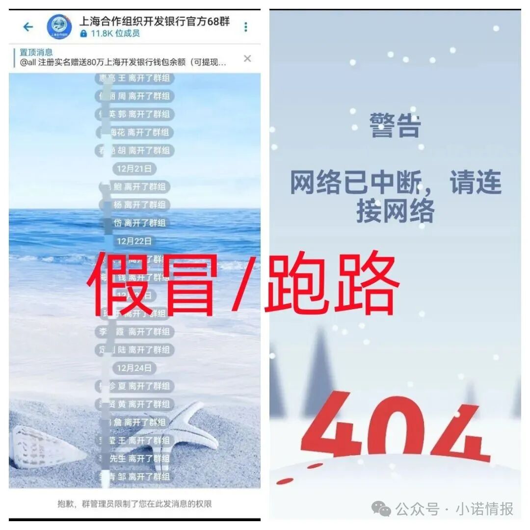 这10个互联网项目都是诈骗，有人已经被骗被套，别再交钱了！