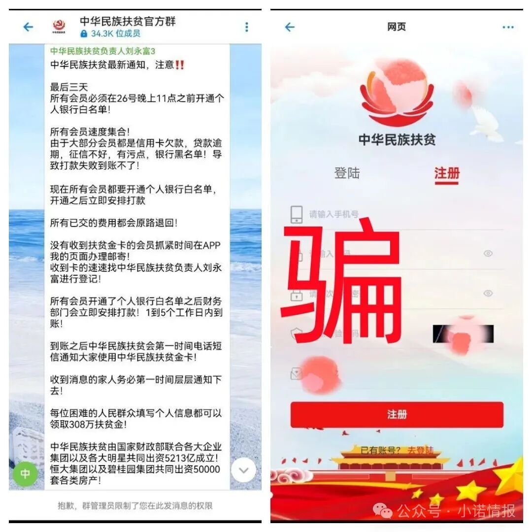 这10个互联网项目都是诈骗，有人已经被骗被套，别再交钱了！