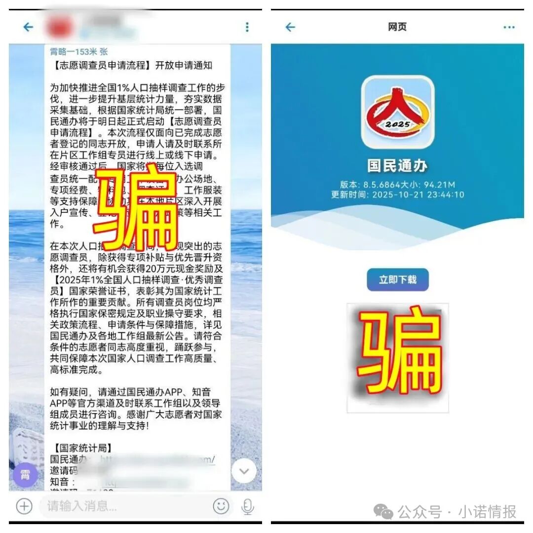 这10个互联网项目都是诈骗，有人已经被骗被套，别再交钱了！