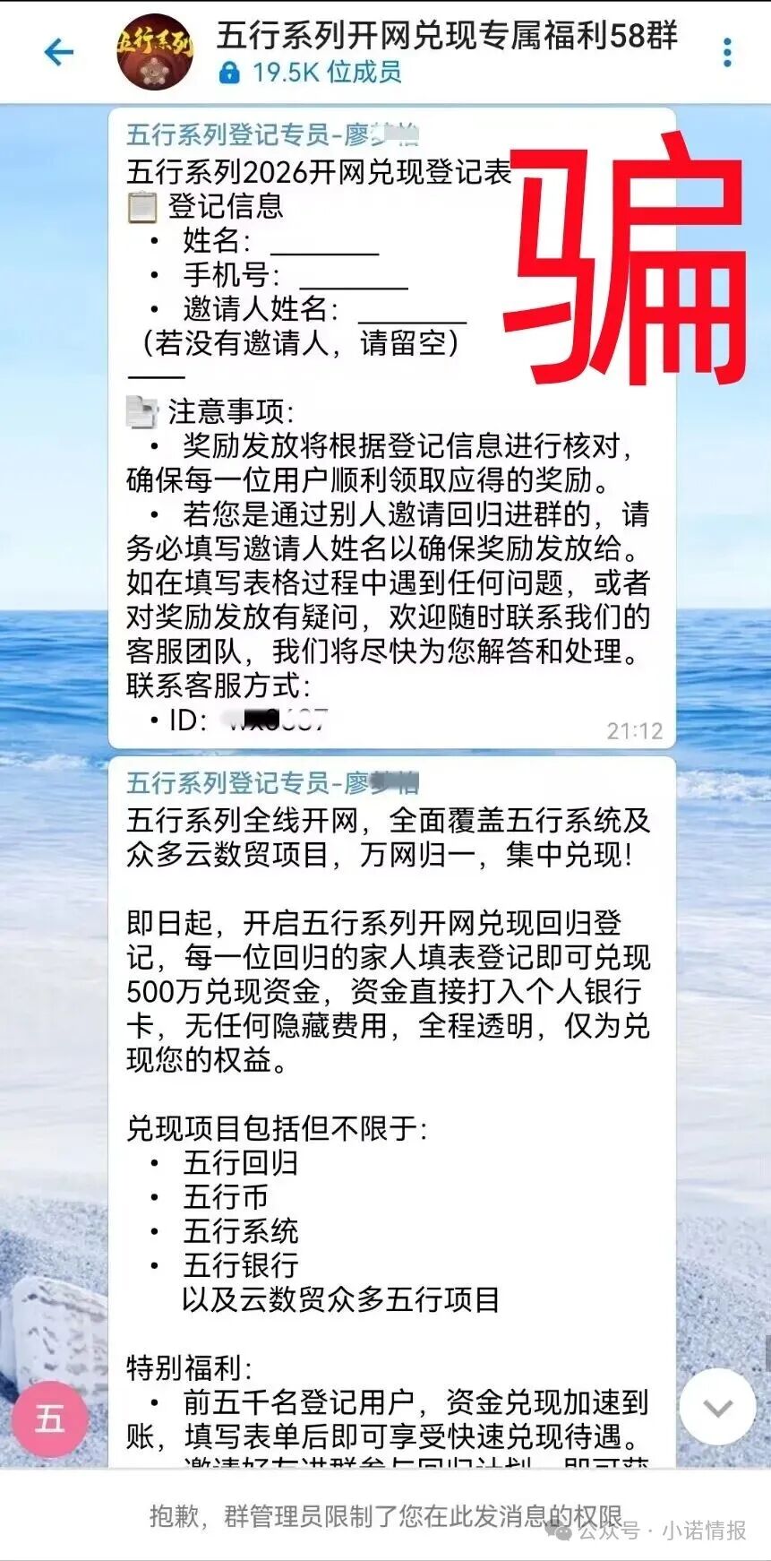 这10个互联网项目都是诈骗，有人已经被骗被套，别再交钱了！