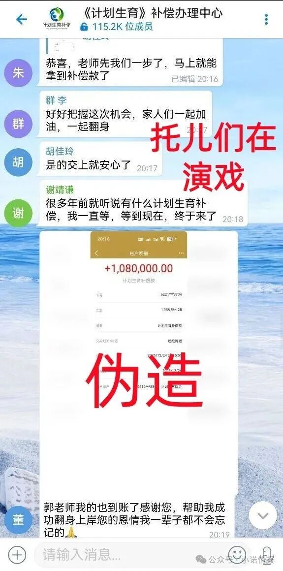 这10个互联网项目都是诈骗，有人已经被骗被套，别再交钱了！