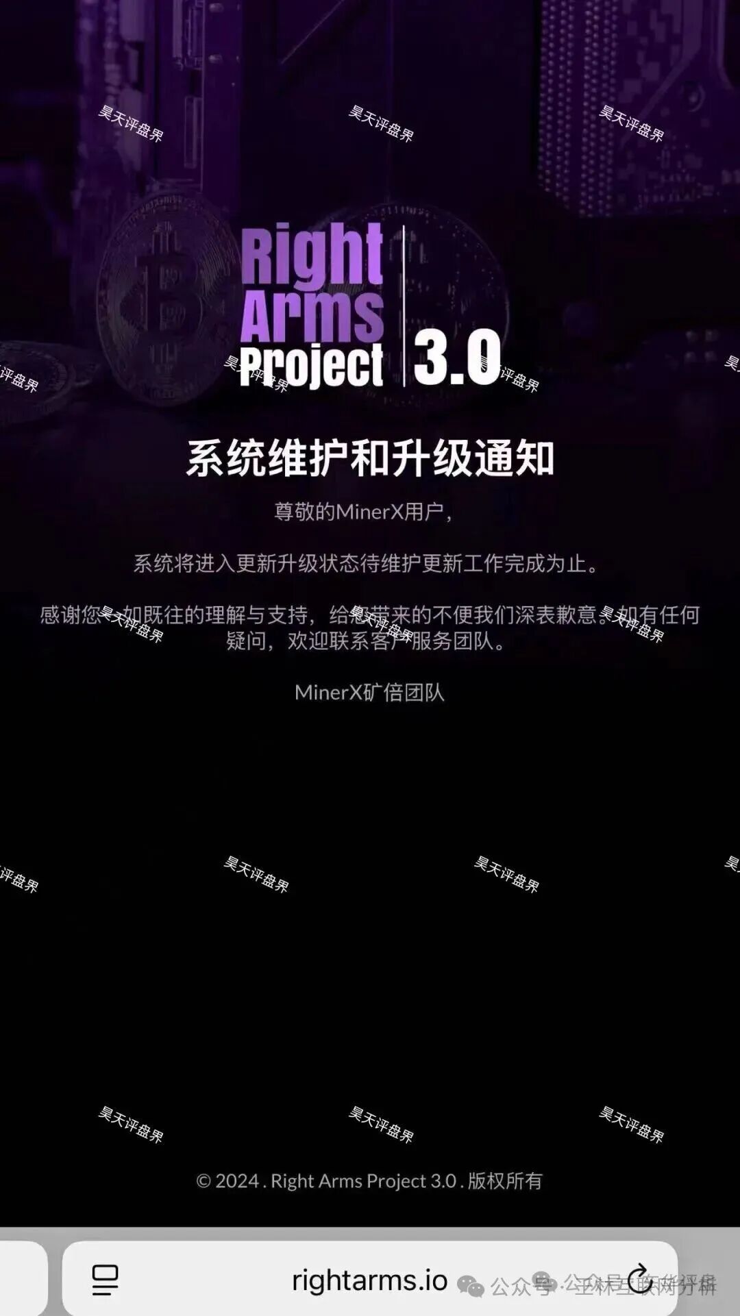 12月22日：赶紧远离！这3个项目都是诈骗，崩盘迹象明显，别再被骗了！