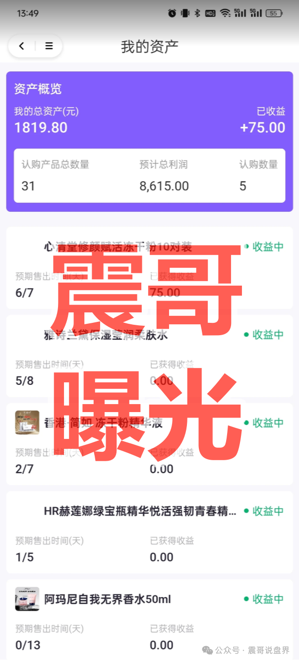 芙蕊汇商城是资金盘骗局，高收益的割韭菜项目，看见远离！