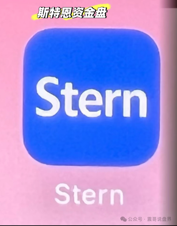 曝光【斯特恩资本（Stern投资）】恋爱杀猪盘骗局，骗钱还骗情！
