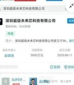 “超级未来Super Future AI”资金盘骗局，小心掉进陷阱又被收割！