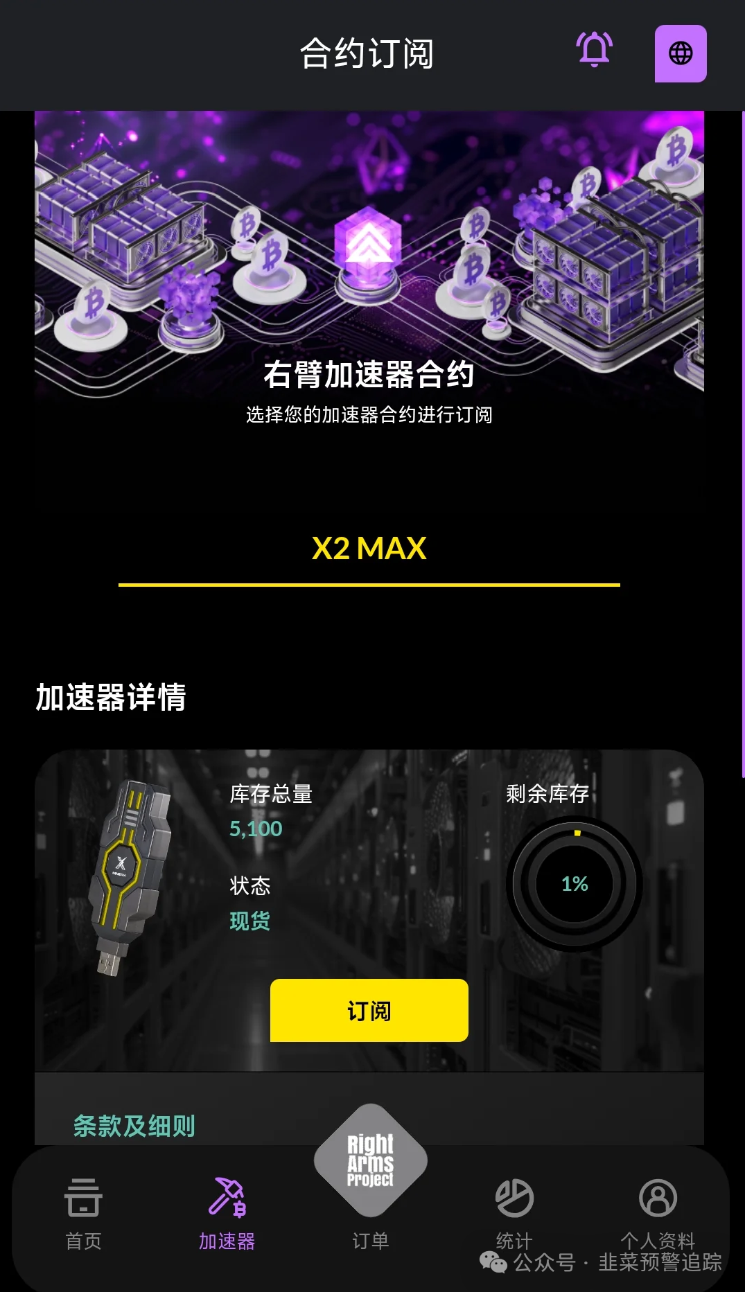 避雷!【方舟联盟,华腾星寰,右臂社区】打着 “区块链理财” 旗号的资金盘,全是割韭菜陷阱! 避雷!【方舟联盟,华腾星寰,右臂社区】打着 “区块链理财” 旗号的资金盘,全是割韭菜陷阱!