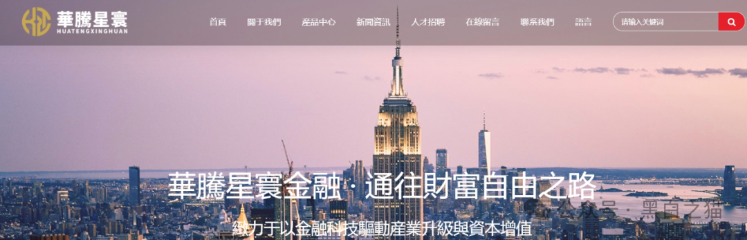 撕开“华腾星寰”虚假包装,解析布局环节,揭露起盘过程...... 撕开“华腾星寰”虚假包装,解析布局环节,揭露起盘过程......