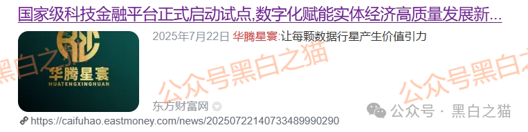 撕开“华腾星寰”虚假包装,解析布局环节,揭露起盘过程...... 撕开“华腾星寰”虚假包装,解析布局环节,揭露起盘过程......