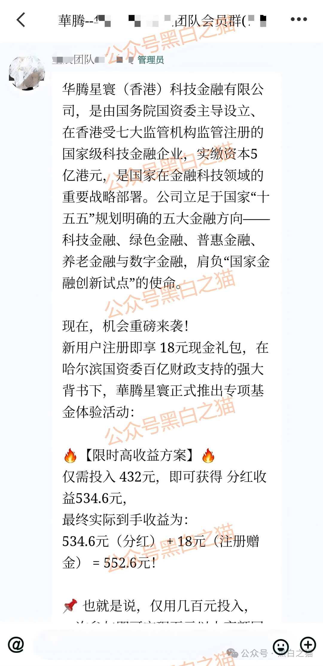 撕开“华腾星寰”虚假包装,解析布局环节,揭露起盘过程...... 撕开“华腾星寰”虚假包装,解析布局环节,揭露起盘过程......