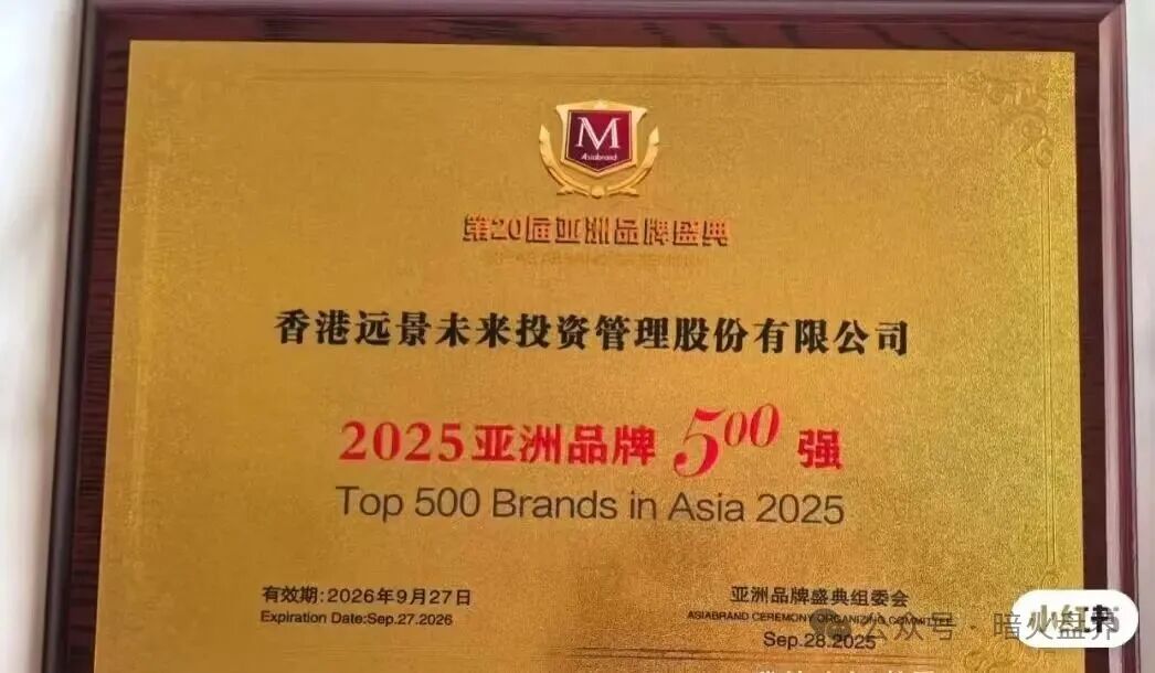 “远景未来”期货跟单资金盘骗局，操盘手王贵运圈钱过亿，随时崩盘跑路！