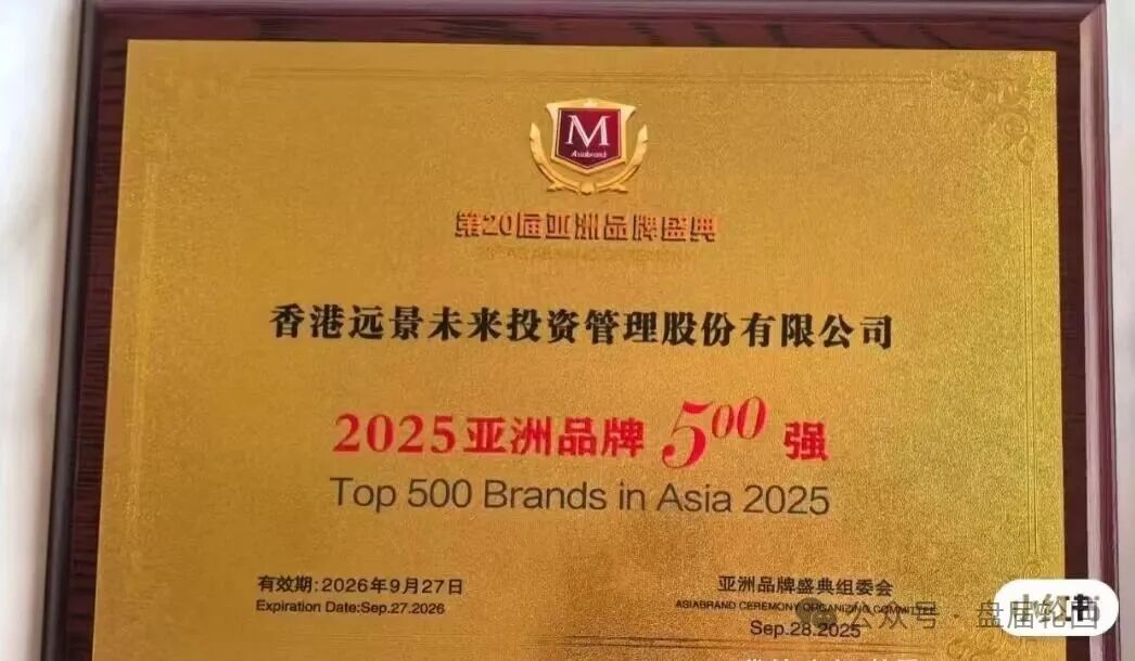 【远景未来】期货跟单资金盘骗局 董事长王贵运圈钱过亿 马上崩盘跑路！