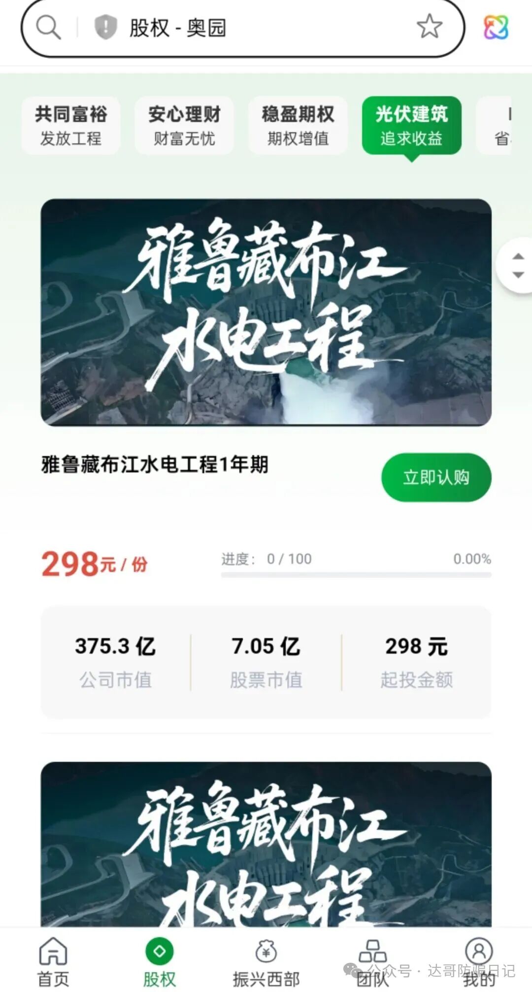 【奥园】资金盘已经崩盘,暂停提现,坐等关网跑路,止损,交钱就是上当,拿不回来了! 【奥园】资金盘已经崩盘,暂停提现,坐等关网跑路,止损,交钱就是上当,拿不回来了!