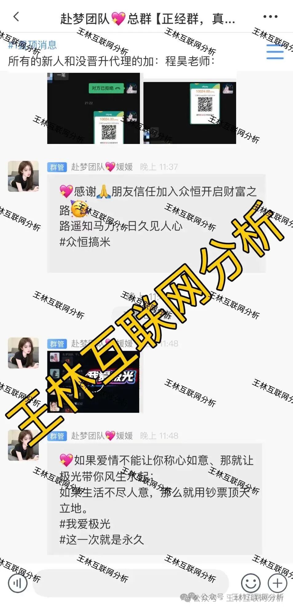 12月2日最新骗局曝光【TW交易所,奥拉丁启源,极光交易所(众恒集团)】随时可能卷钱跑路! 12月2日最新骗局曝光【TW交易所,奥拉丁启源,极光交易所(众恒集团)】随时可能卷钱跑路!