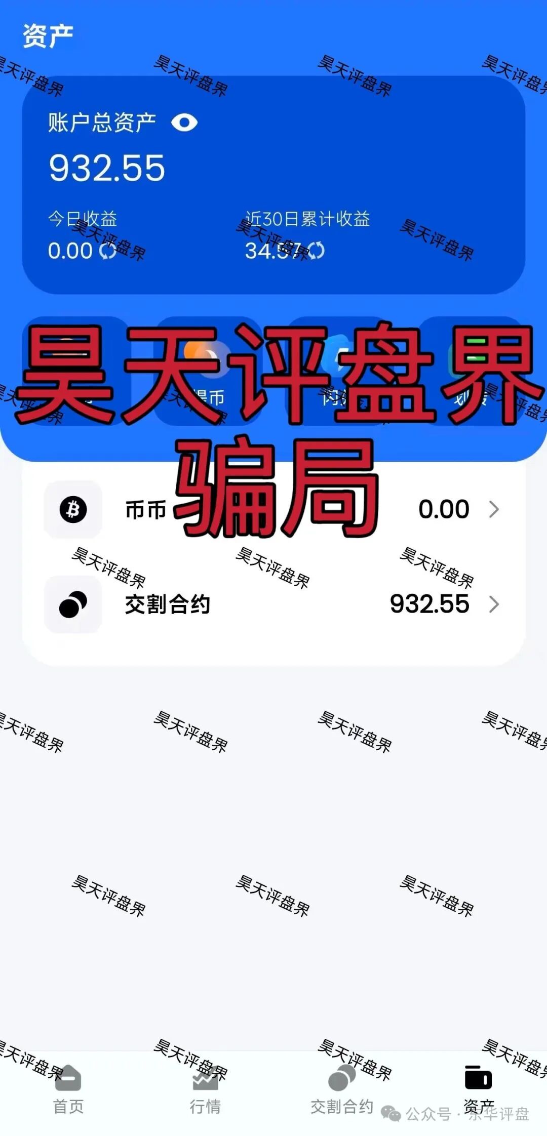 【CM交易所】合约跟单类资金盘骗局,境外不法份子伪造虚假app大肆吸金,请参与人速度撤离! 【CM交易所】合约跟单类资金盘骗局,境外不法份子伪造虚假app大肆吸金,请参与人速度撤离!