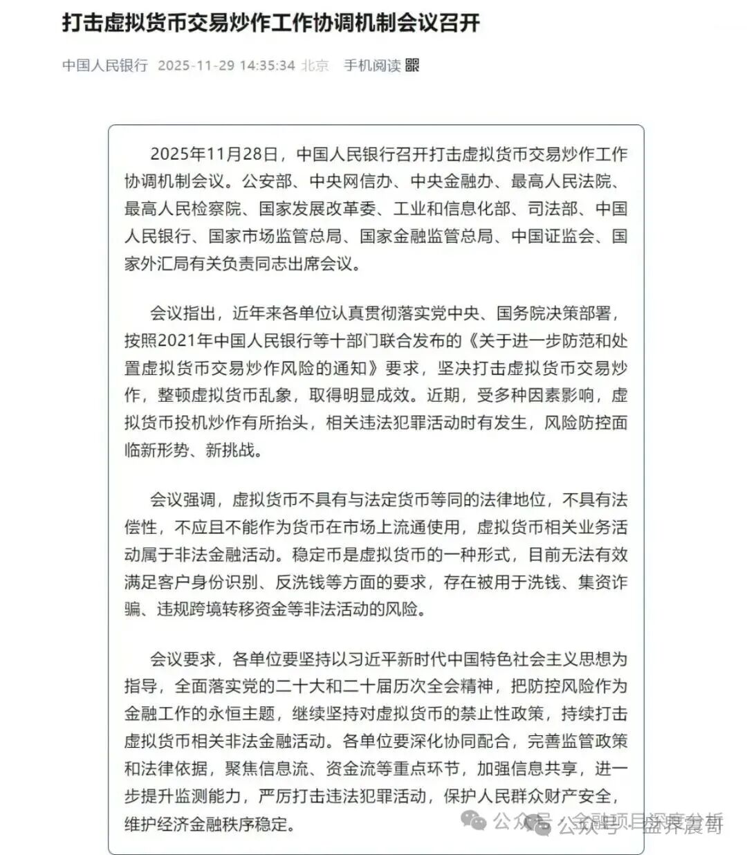 【TW交易所】资金盘骗局，已经单割会员，崩盘在即！