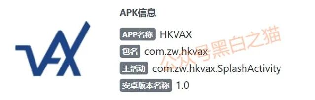 资金盘|诈骗园区伪造“HKVAX”,冒充香港虚拟资产交易所,收割韭菜毫不留情...... 资金盘|诈骗园区伪造“HKVAX”,冒充香港虚拟资产交易所,收割韭菜毫不留情......