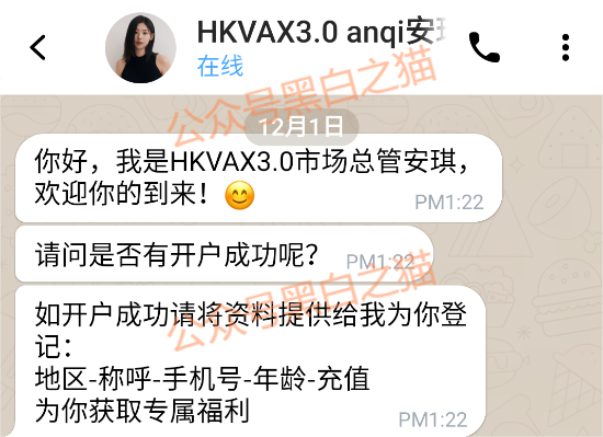 资金盘|诈骗园区伪造“HKVAX”,冒充香港虚拟资产交易所,收割韭菜毫不留情...... 资金盘|诈骗园区伪造“HKVAX”,冒充香港虚拟资产交易所,收割韭菜毫不留情......