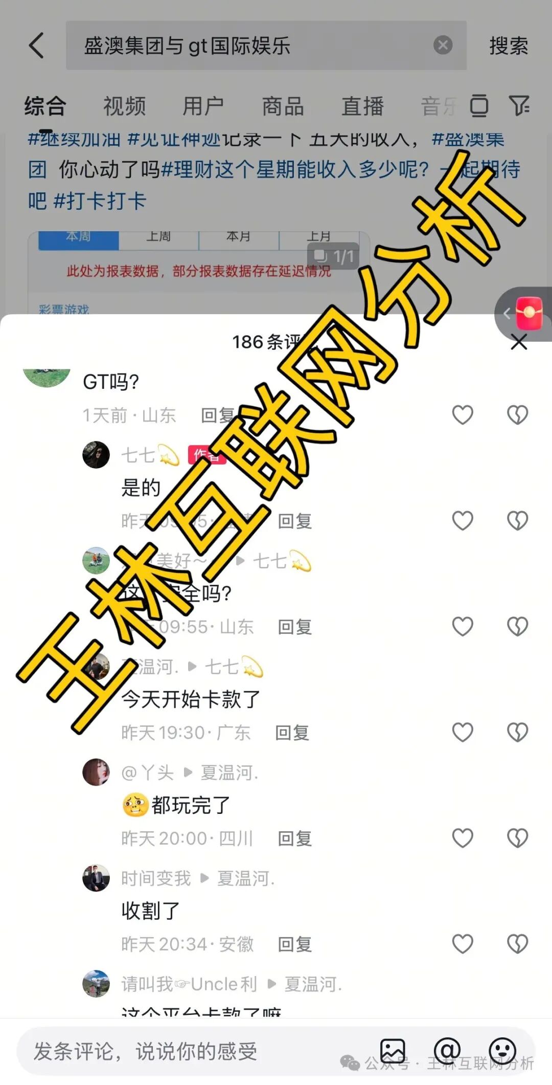 骗局曝光【GT国际,盛澳集团,CM交易所,聚帆联盟,银河国际】随时可能卷钱跑路! 骗局曝光【GT国际,盛澳集团,CM交易所,聚帆联盟,银河国际】随时可能卷钱跑路!