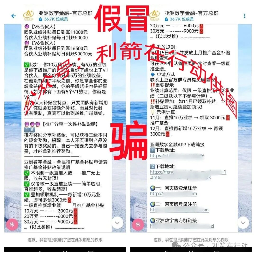 这9个互联网项目统统是骗局，赶紧远离！别上当！