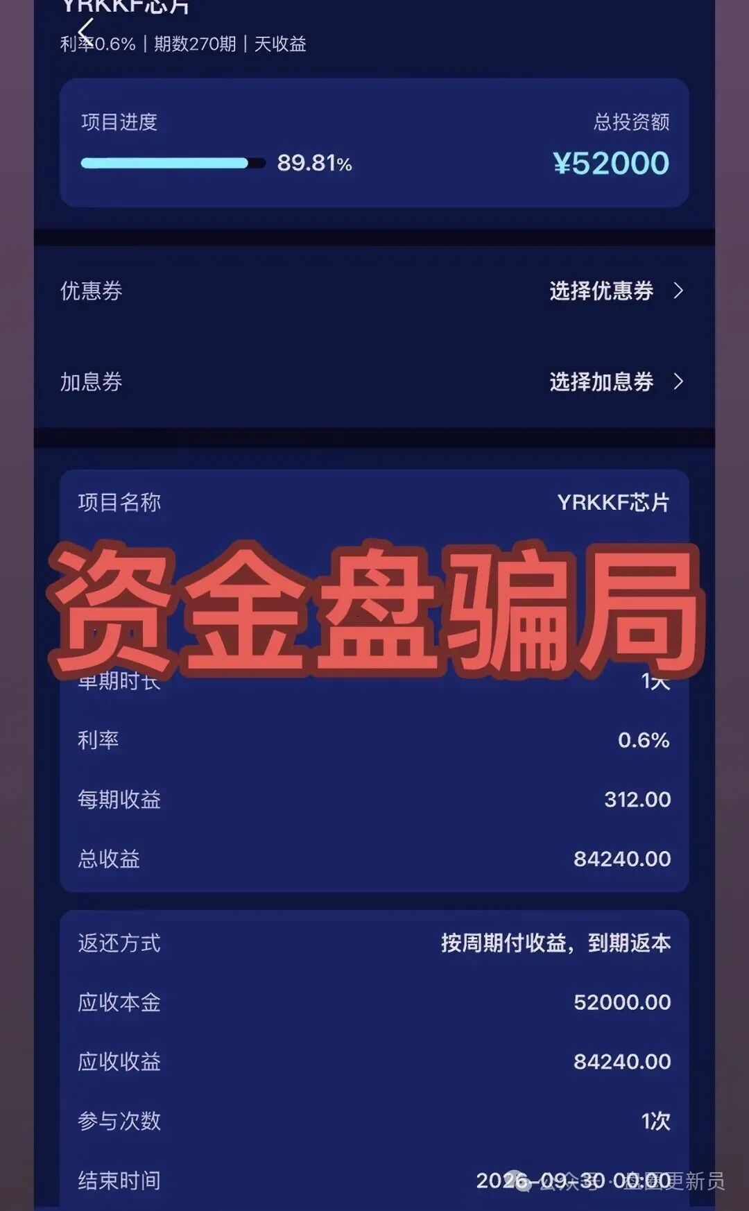 最新资金盘诈骗项目【芯合卓越】诈骗资金盘已经崩盘跑路! 最新资金盘诈骗项目【芯合卓越】诈骗资金盘已经崩盘跑路!