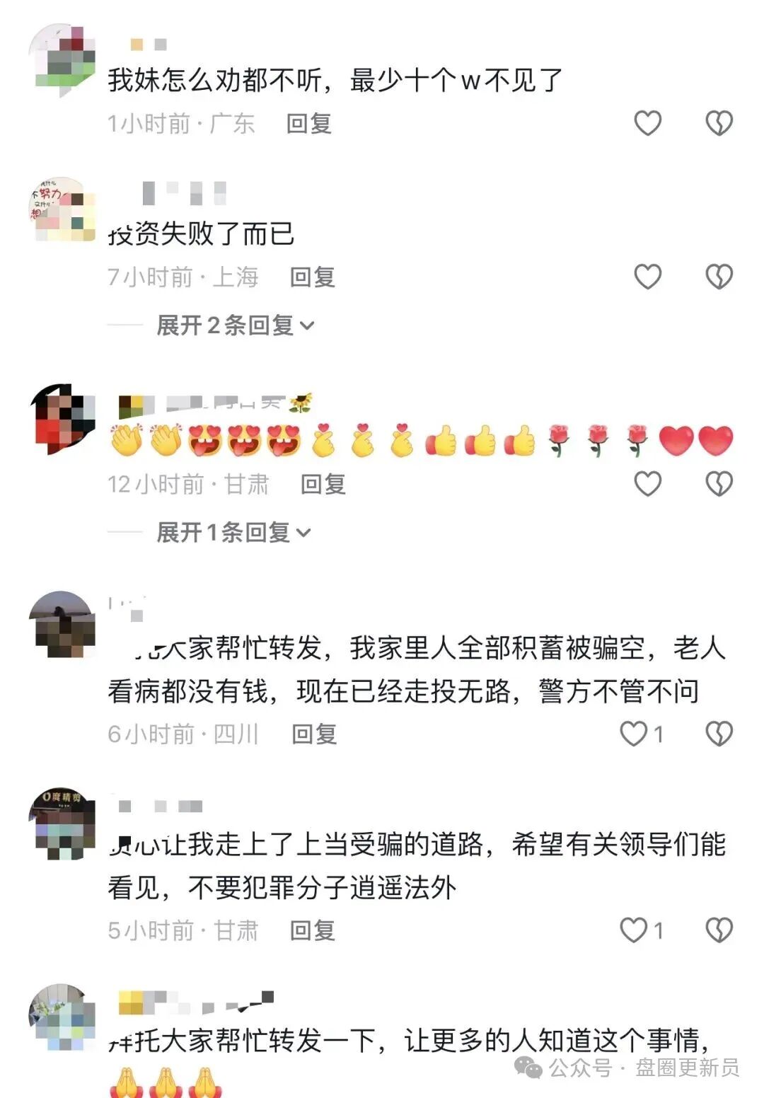 最新资金盘诈骗项目【芯合卓越】诈骗资金盘已经崩盘跑路! 最新资金盘诈骗项目【芯合卓越】诈骗资金盘已经崩盘跑路!