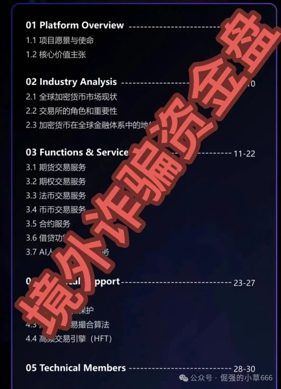 【COINMENA】和鑫慷嘉,不过是同一场骗局的两个版本! 【COINMENA】和鑫慷嘉,不过是同一场骗局的两个版本!
