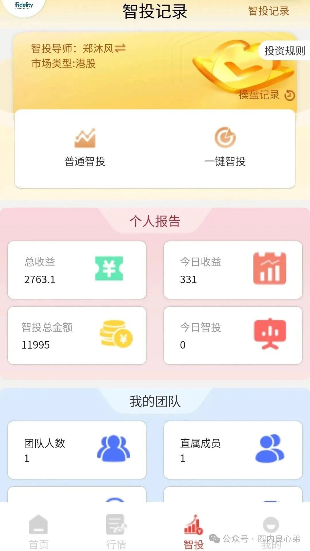 【聚富通】股票跟单,所谓话术还是老三样,有内部聊天群,有专门老师带单,大多数都是一样,群里洗脑,营造赚钱效应。 【聚富通】股票跟单,所谓话术还是老三样,有内部聊天群,有专门老师带单,大多数都是一样,群里洗脑,营造赚钱效应。