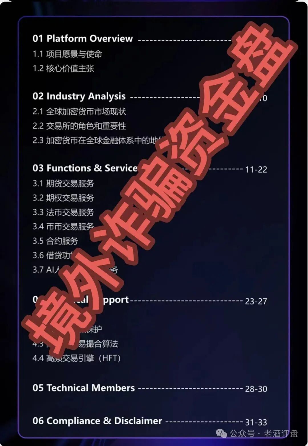 【COINMENA】交易所跟单资金盘照搬鑫慷嘉,拉新 + 包装套路分毫不差! 【COINMENA】交易所跟单资金盘照搬鑫慷嘉,拉新 + 包装套路分毫不差!