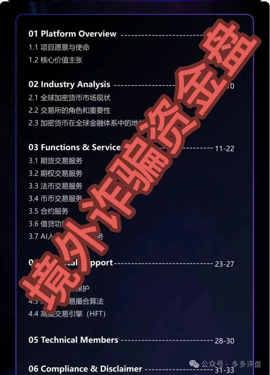 骗局借尸还魂！【COINMENA】原样复刻“鑫慷嘉”资金盘套路！