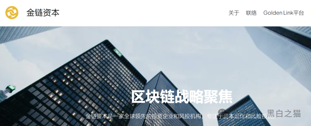 资金盘|电诈团伙伪冒“金链资本”项目,非法敛财,揭秘国内洗钱通道...... 资金盘|电诈团伙伪冒“金链资本”项目,非法敛财,揭秘国内洗钱通道......