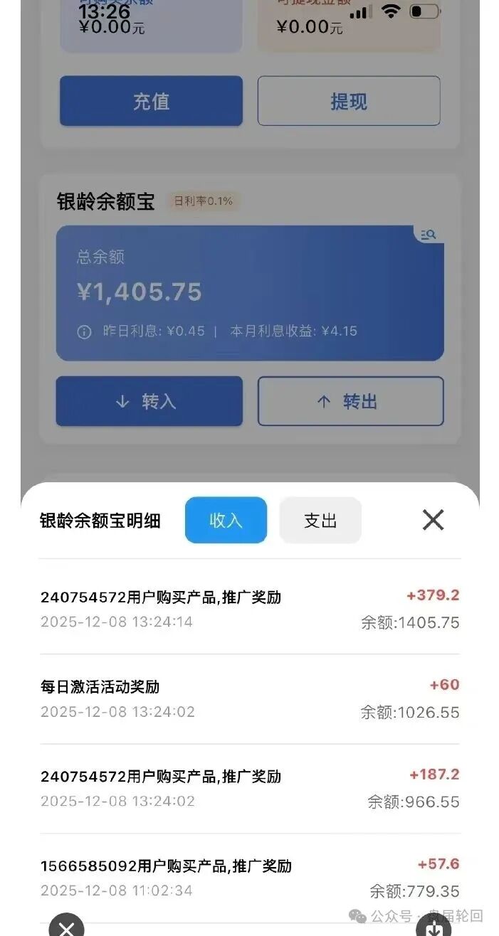 【中国医建】星辉基金会 不折不扣的套牌诈骗资金盘 马上崩盘跑路！