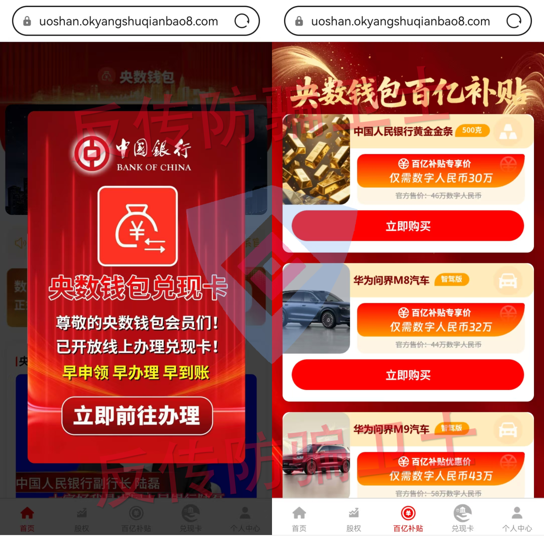 “国能”暴雷！这8个骗局也快“收割”！识相的赶紧跑！