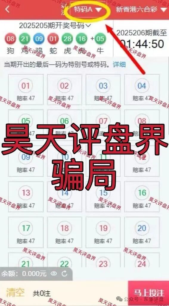 【鼎辉集团（创运万晟鑫）】彩票跟单类资金盘骗局，大量单割会员，高度预警，即将崩盘跑路！