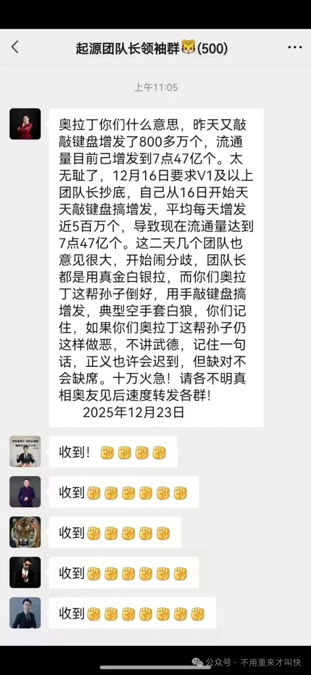 跑路潮来袭！奥林巴斯DAO的诸神黄昏：ARK，AKAS，永恒协议DM，拉菲协议LAF等项目都暴雷跑路了奥拉丁也内讧中！完蛋