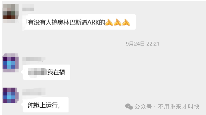 跑路潮来袭！奥林巴斯DAO的诸神黄昏：ARK，AKAS，永恒协议DM，拉菲协议LAF等项目都暴雷跑路了奥拉丁也内讧中！完蛋