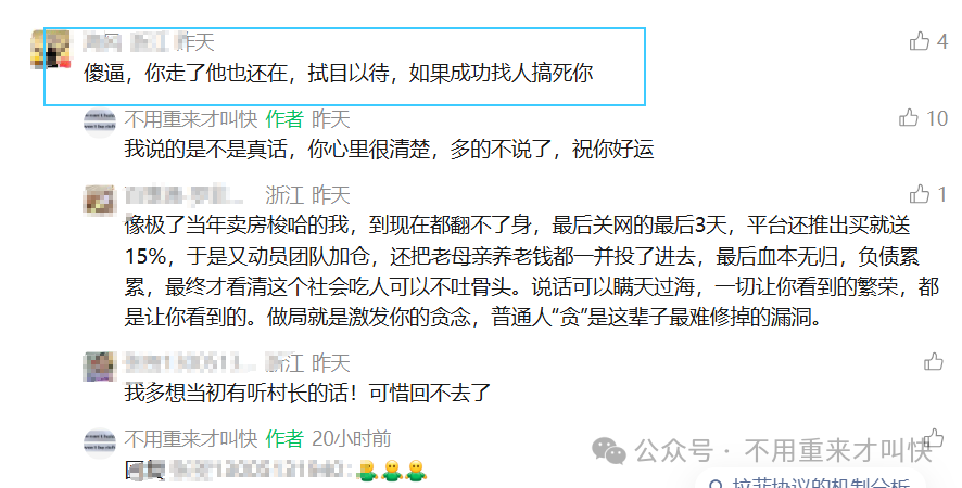 跑路潮来袭！奥林巴斯DAO的诸神黄昏：ARK，AKAS，永恒协议DM，拉菲协议LAF等项目都暴雷跑路了奥拉丁也内讧中！完蛋